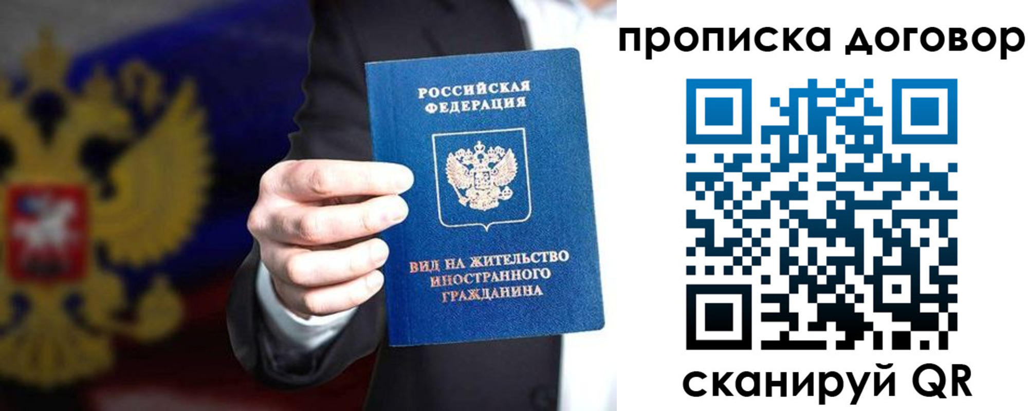 временная регистрация для школы в Черняховске