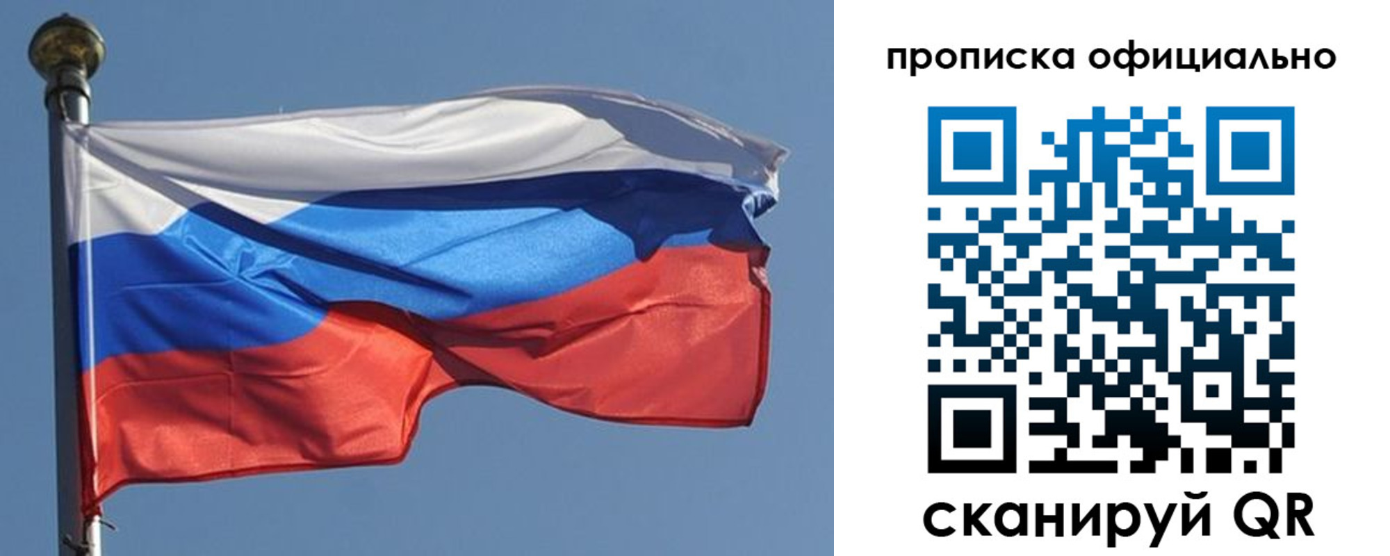 временная прописка в Черняховске
