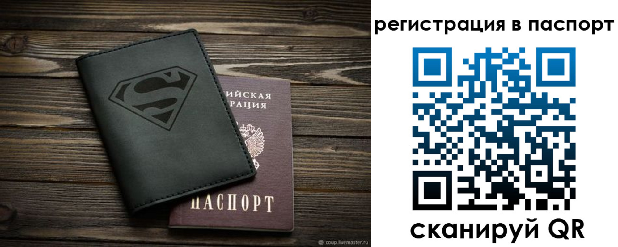 прописка для школы в Черняховске