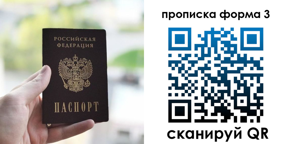 временная регистрация поиск в Черняховске