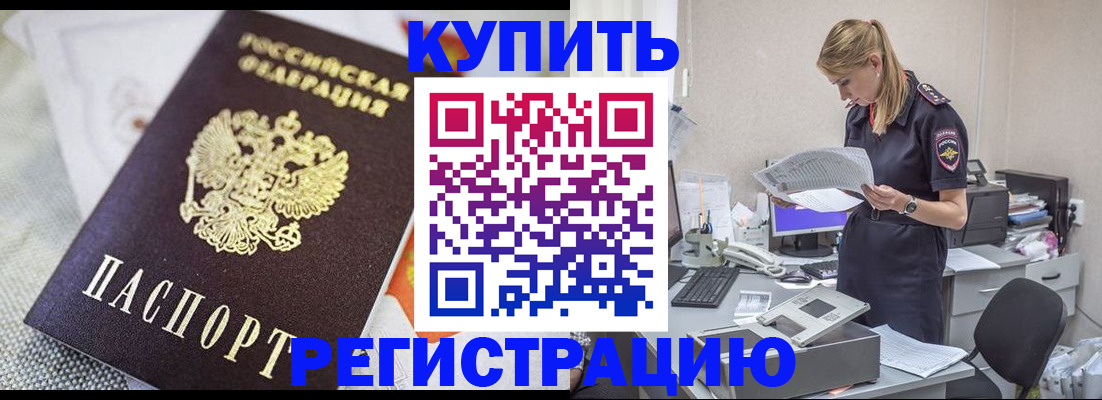 прописка для военкомата в Черняховске