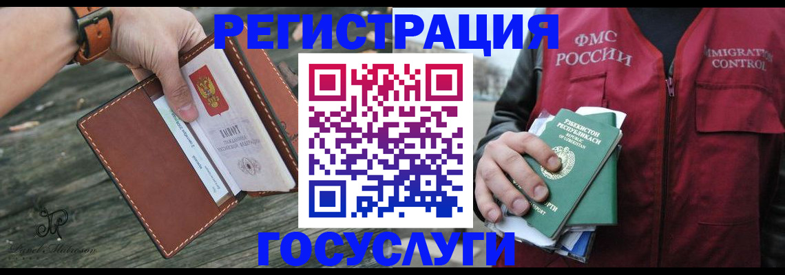регистрация для школы в Черняховске