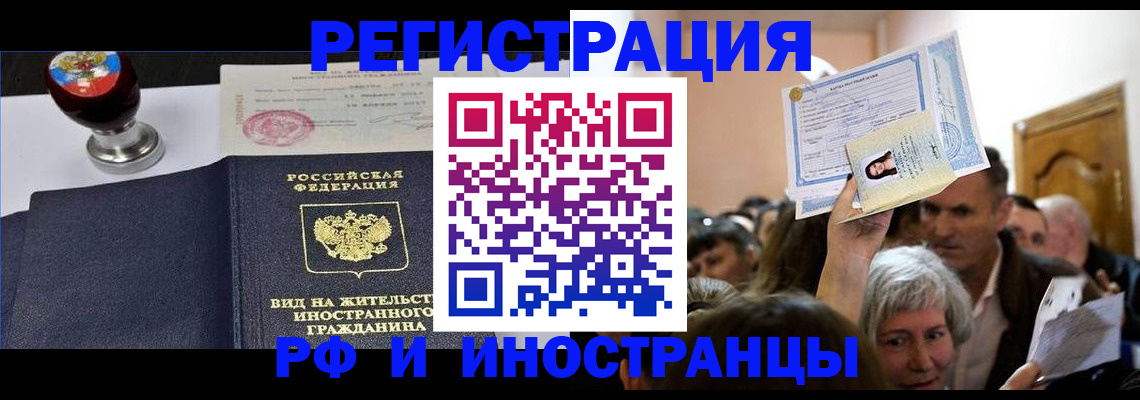 где прописаться в Черняховске