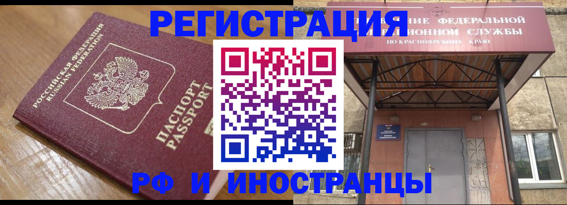 прописка штамп в Черняховске