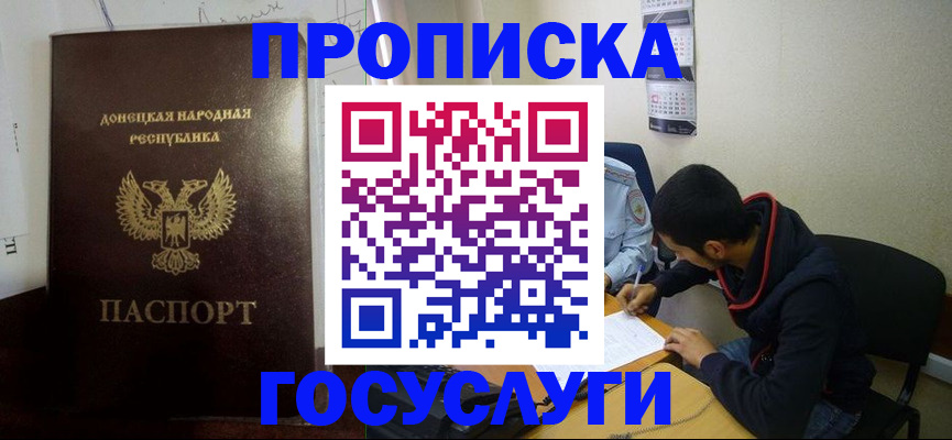 временная регистрация для школы в Черняховске