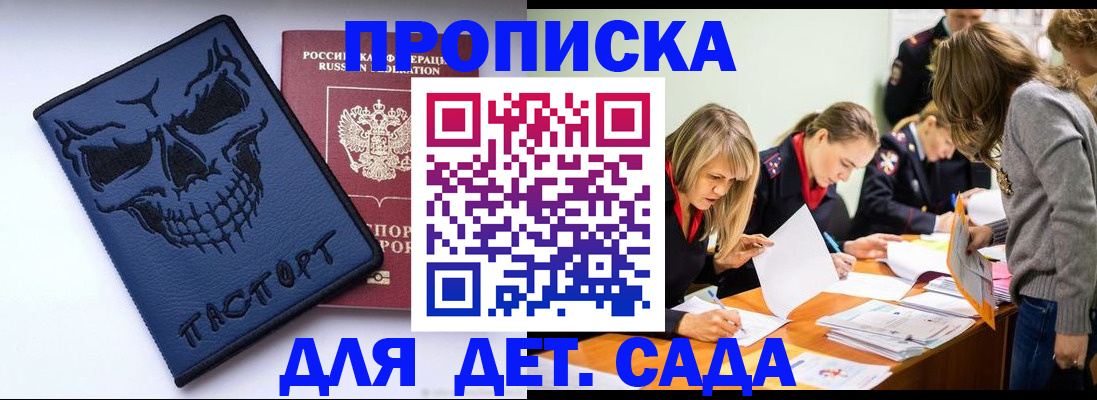 прописка в квартире в Черняховске