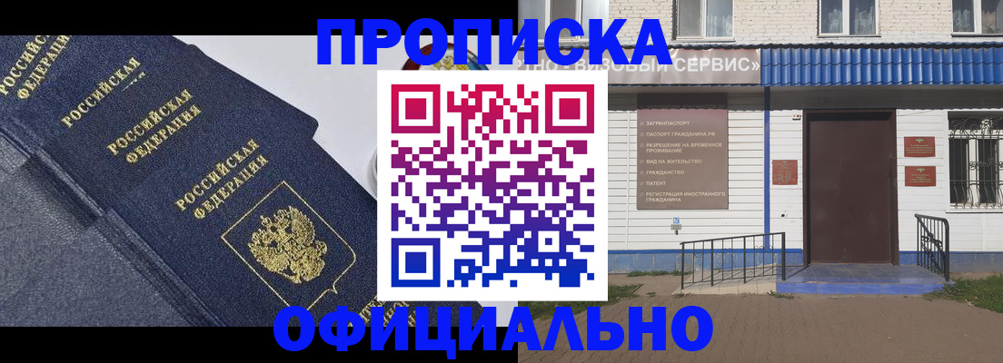 прописка для кредита в Черняховске