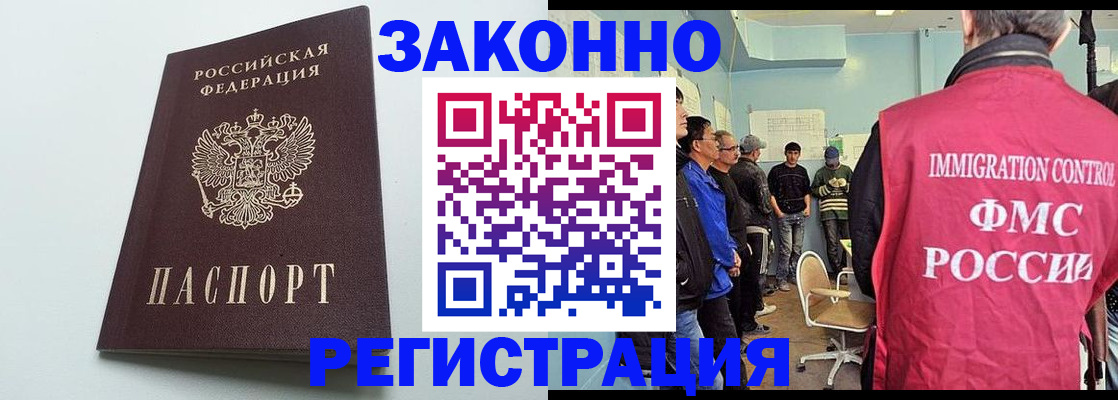 временная регистрация адрес в Черняховске